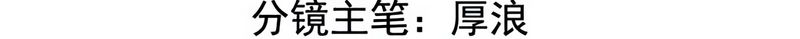 Son-in-Law Above Them All Ch. 2 第13页