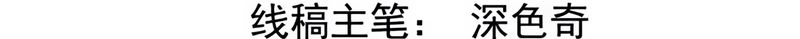 Son-in-Law Above Them All Ch. 2 第14页