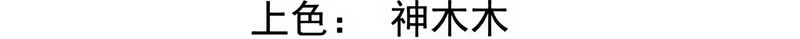 Son-in-Law Above Them All Ch. 2 第15页