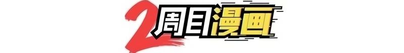 Son-in-Law Above Them All Ch. 2 第4页