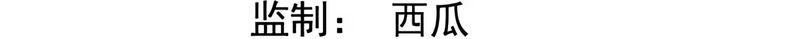 Son-in-Law Above Them All Ch. 2 第10页