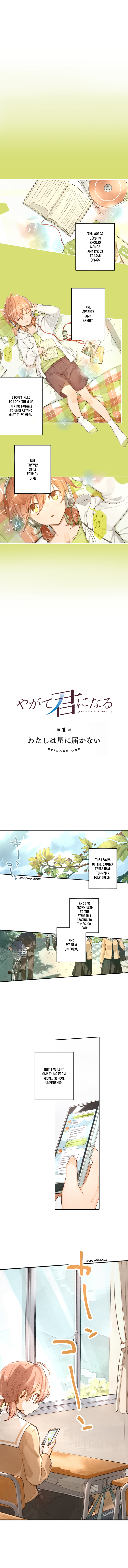 Yagate Kimi ni Naru (Webtoon) 第1页