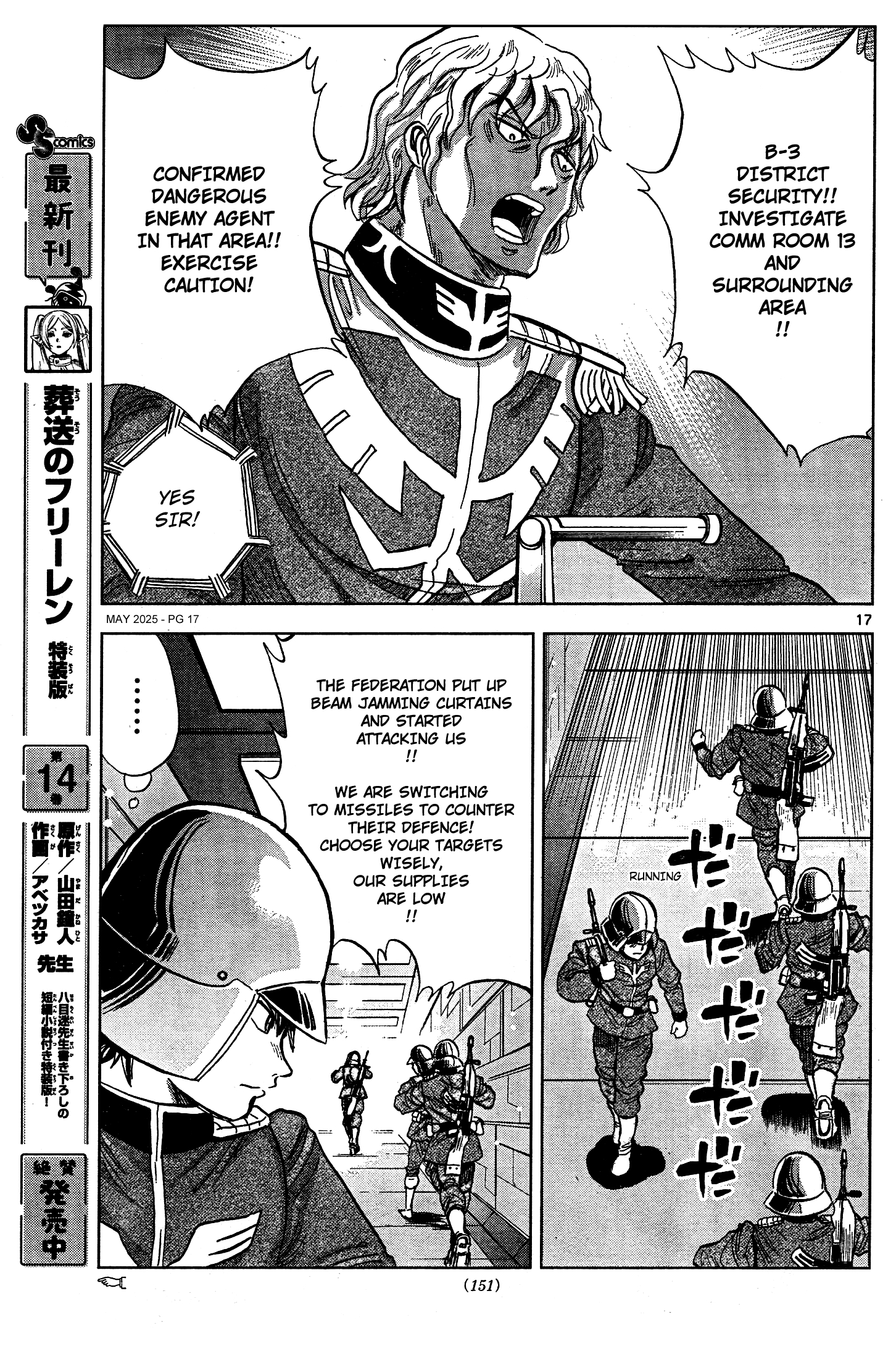 Kidou Senshi Gundam - Aggressor Ch. 117 第16页