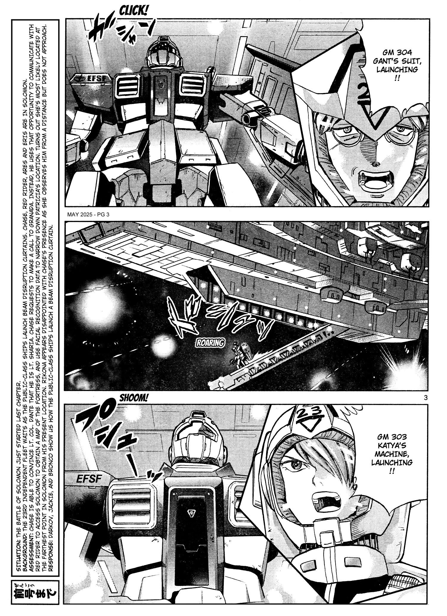 Kidou Senshi Gundam - Aggressor 第3页