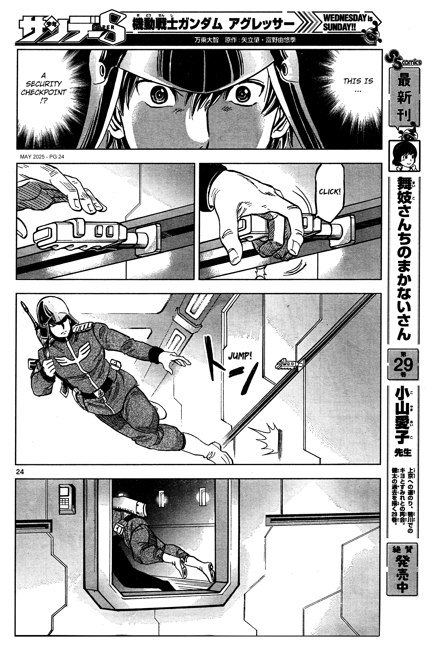 Kidou Senshi Gundam - Aggressor Ch. 117 第23页