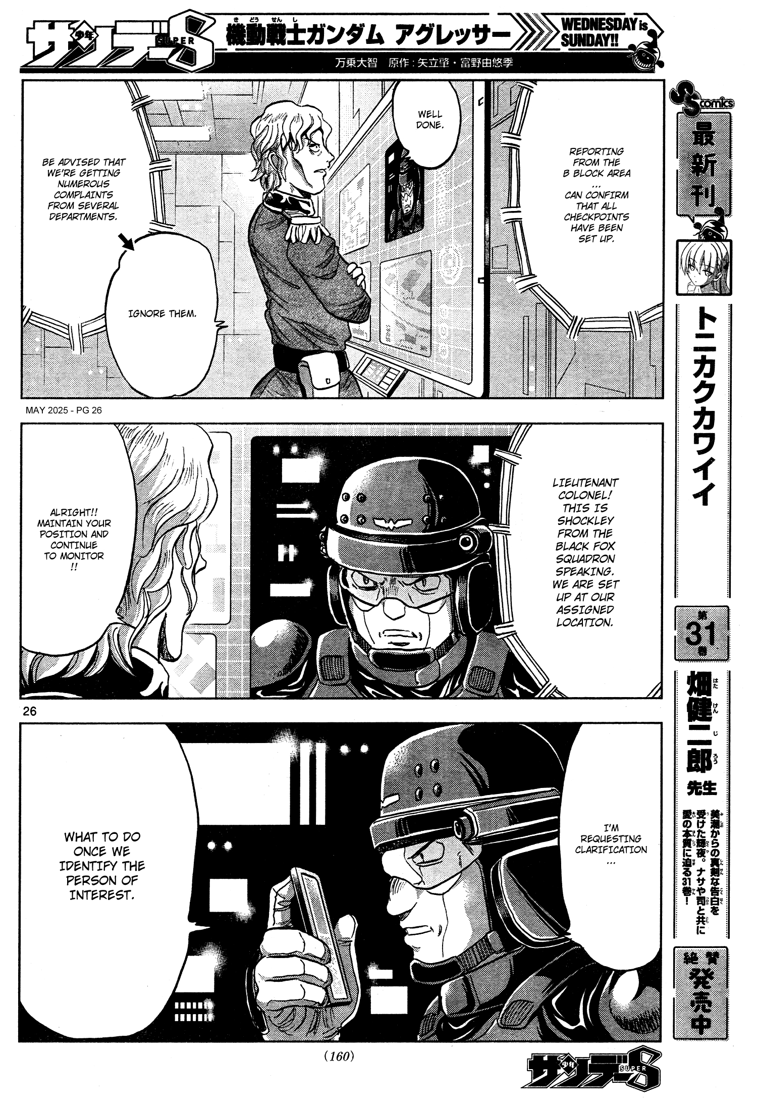 Kidou Senshi Gundam - Aggressor Ch. 117 第25页