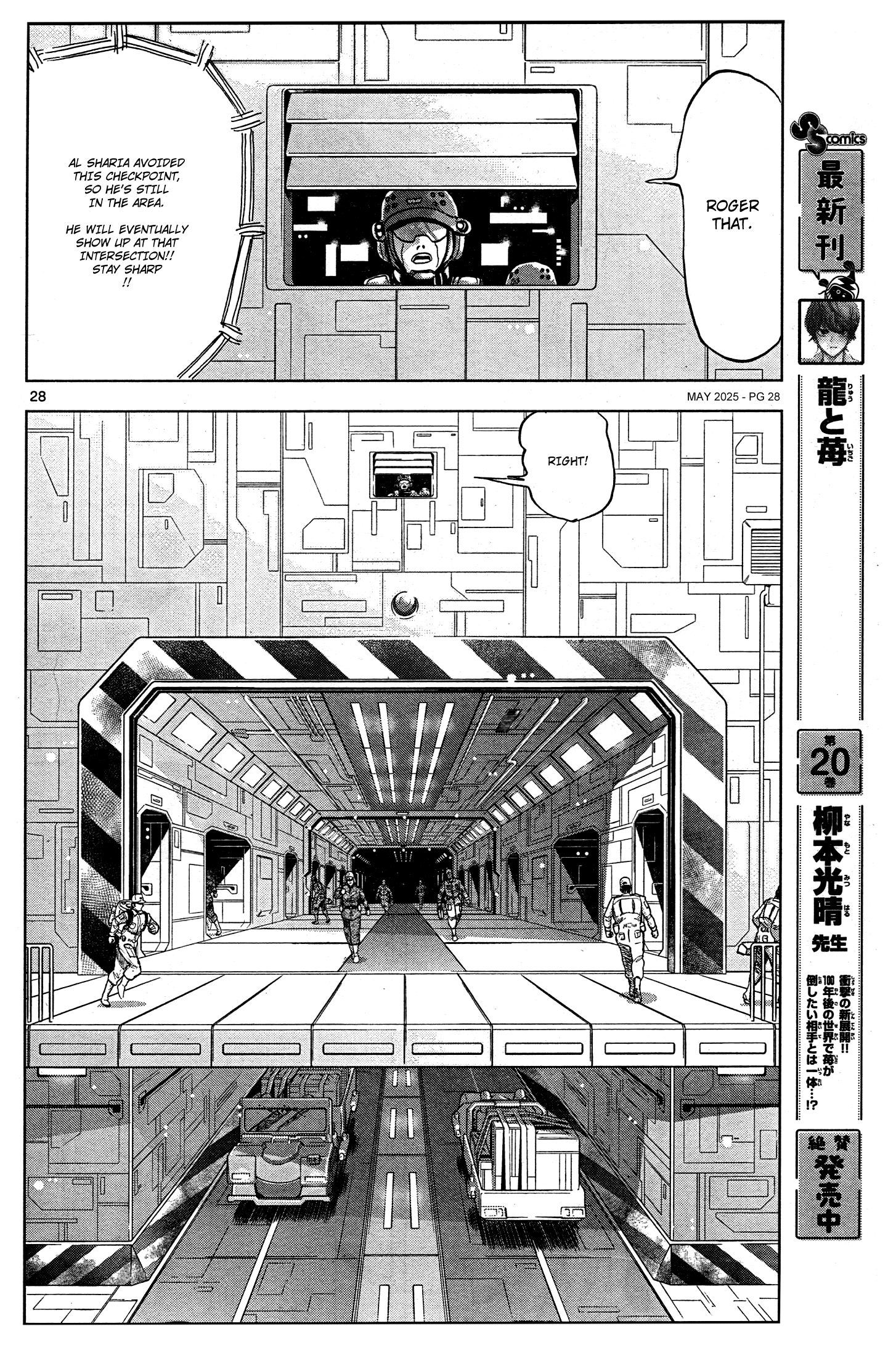 Kidou Senshi Gundam - Aggressor Ch. 117 第27页