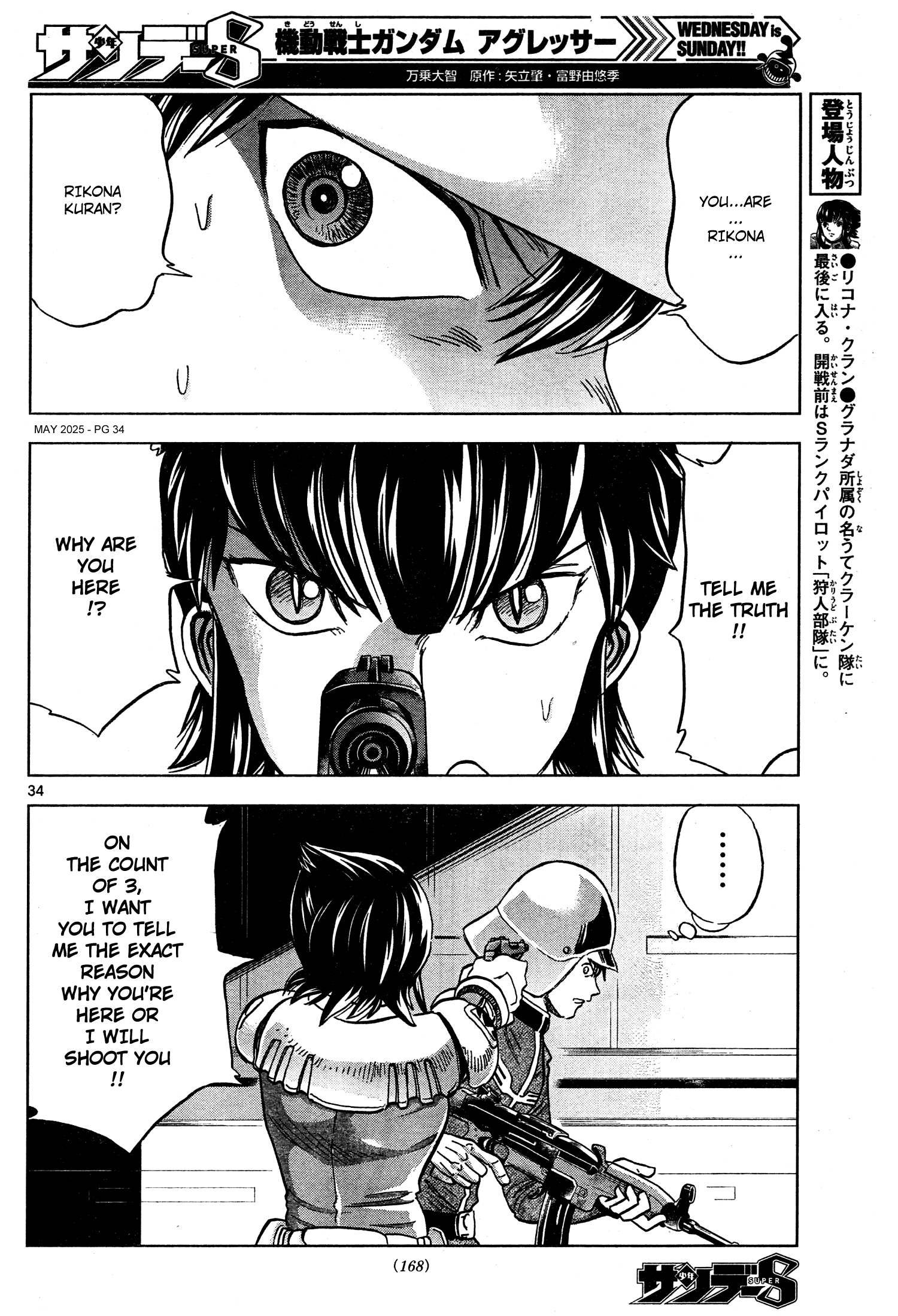 Kidou Senshi Gundam - Aggressor Ch. 117 第32页