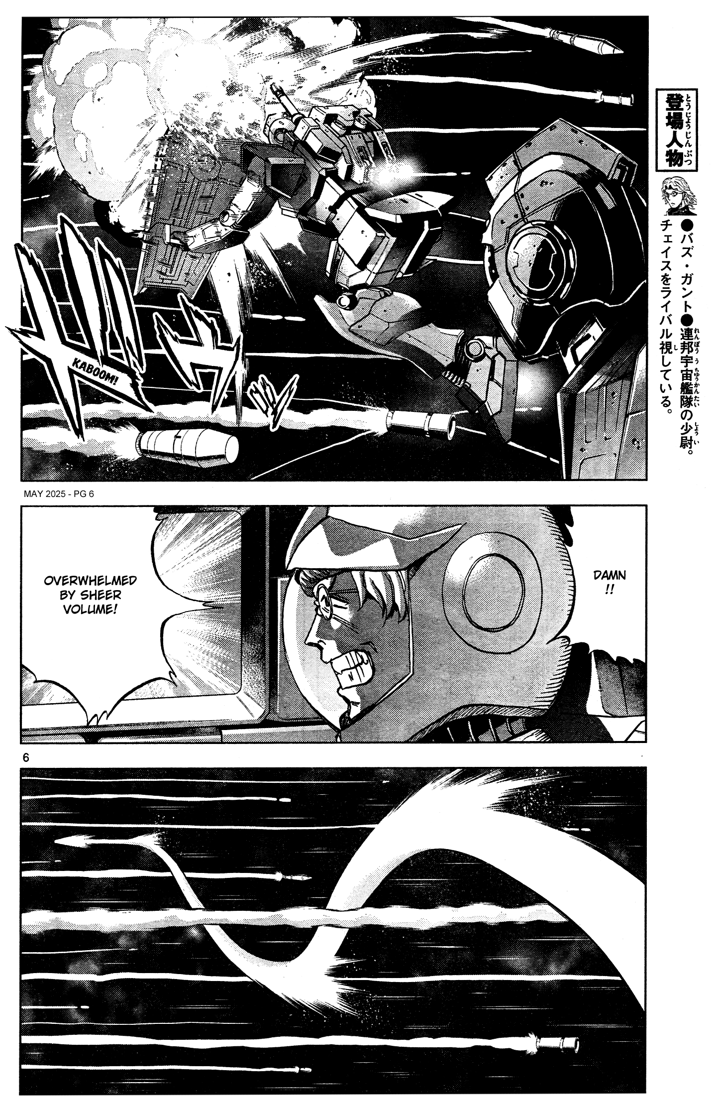 Kidou Senshi Gundam - Aggressor 第6页