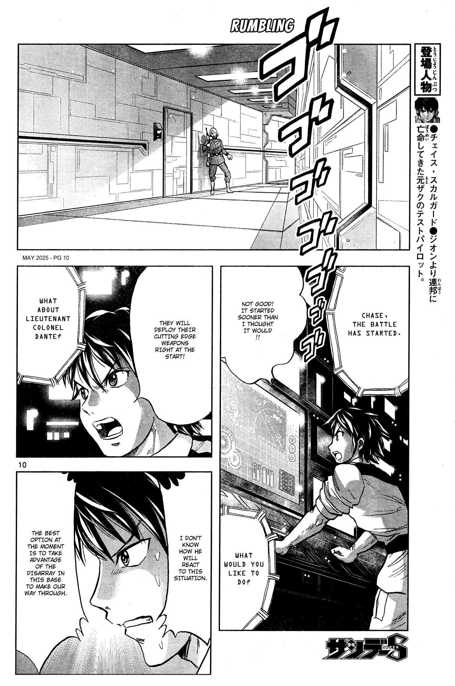 Kidou Senshi Gundam - Aggressor Ch. 117 第9页