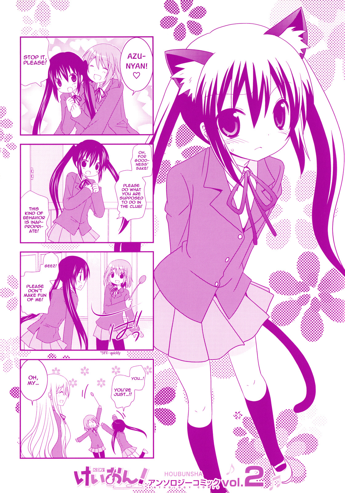 K-ON! Anthology Comic Vol. 2 Ch. 0.5 第2页