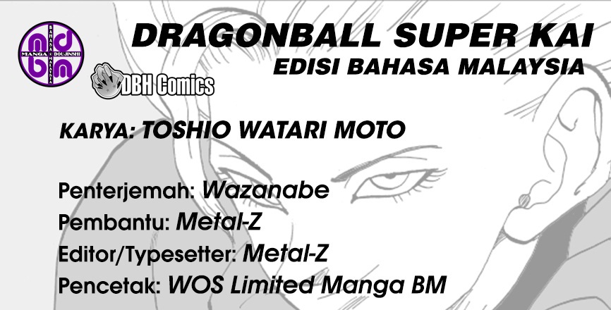Dragon Ball Super Kai (Doujinshi) Malaikat Yang Gugur 第1页