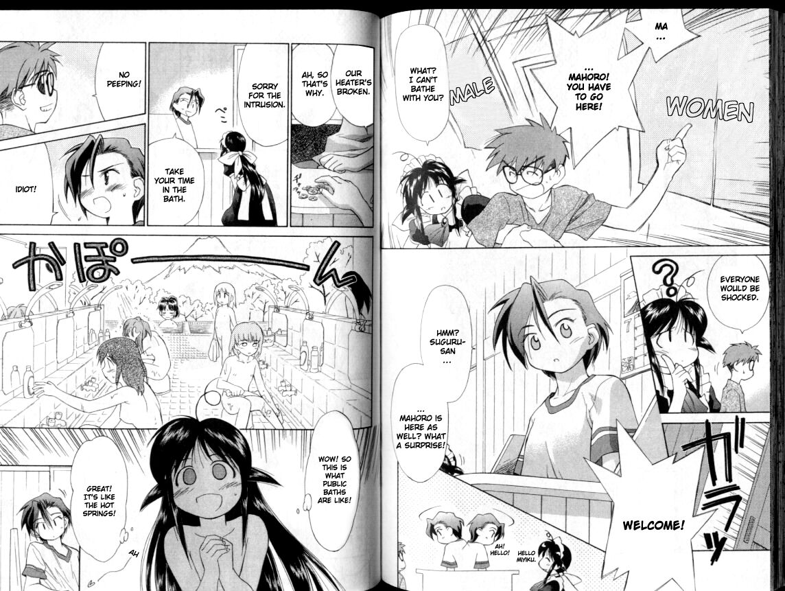 Mahoromatic Vol. 1 Ch. 5 第3页