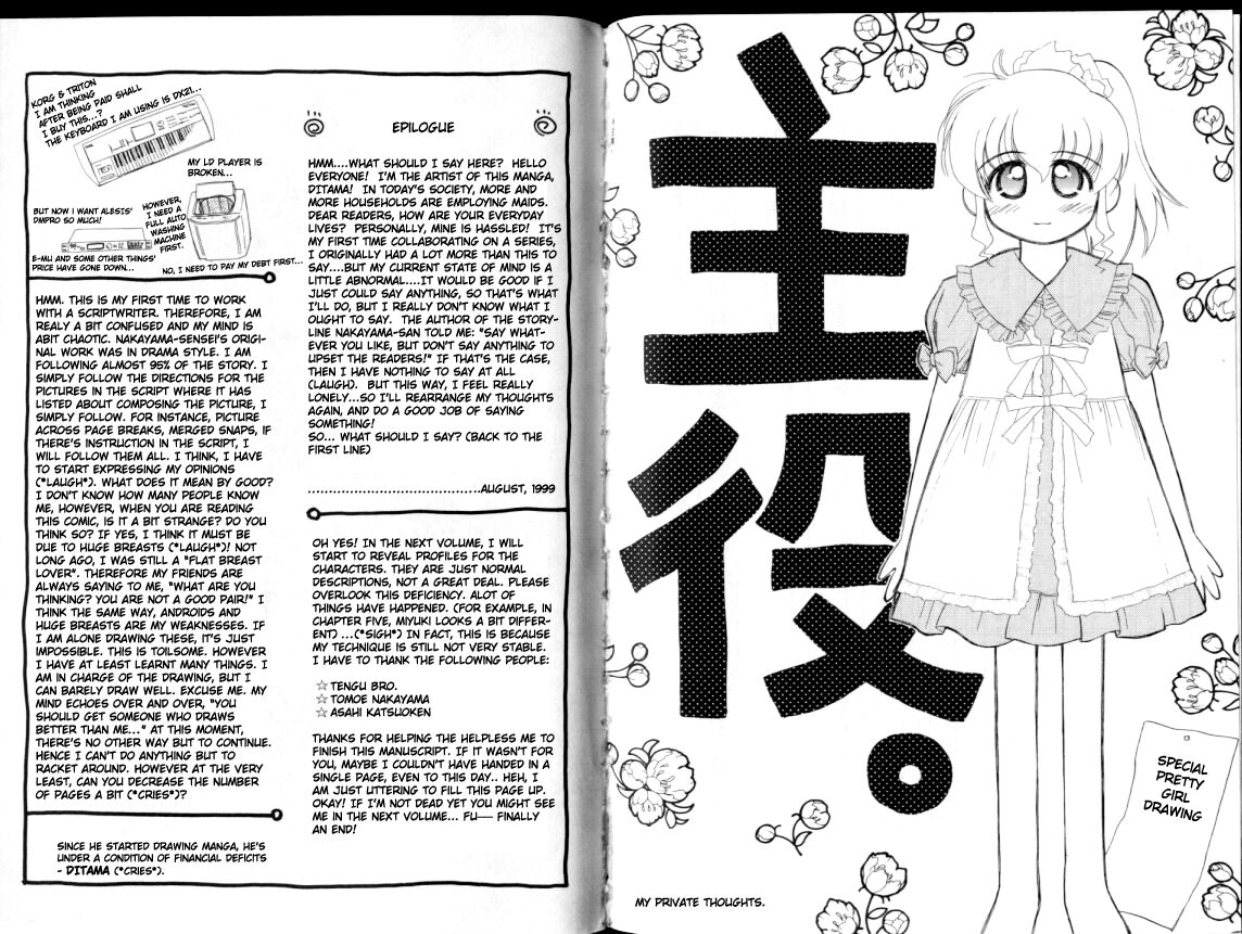 Mahoromatic Vol. 1 Ch. 5 第21页