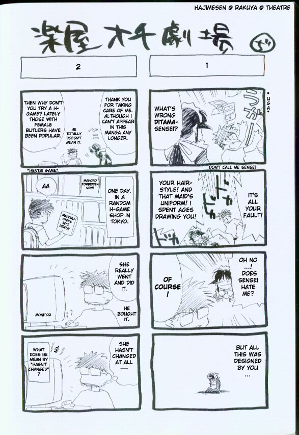Mahoromatic Vol. 1 Ch. 5 第24页