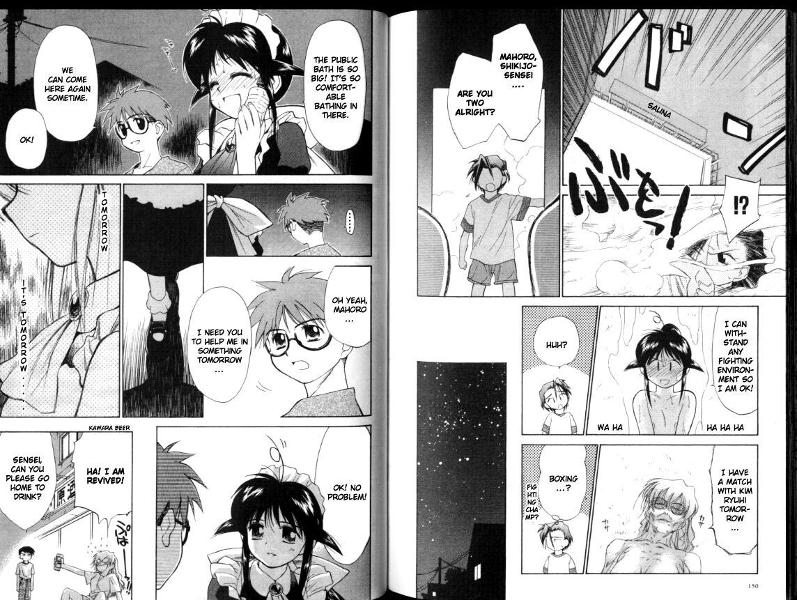 Mahoromatic Vol. 1 Ch. 5 第10页