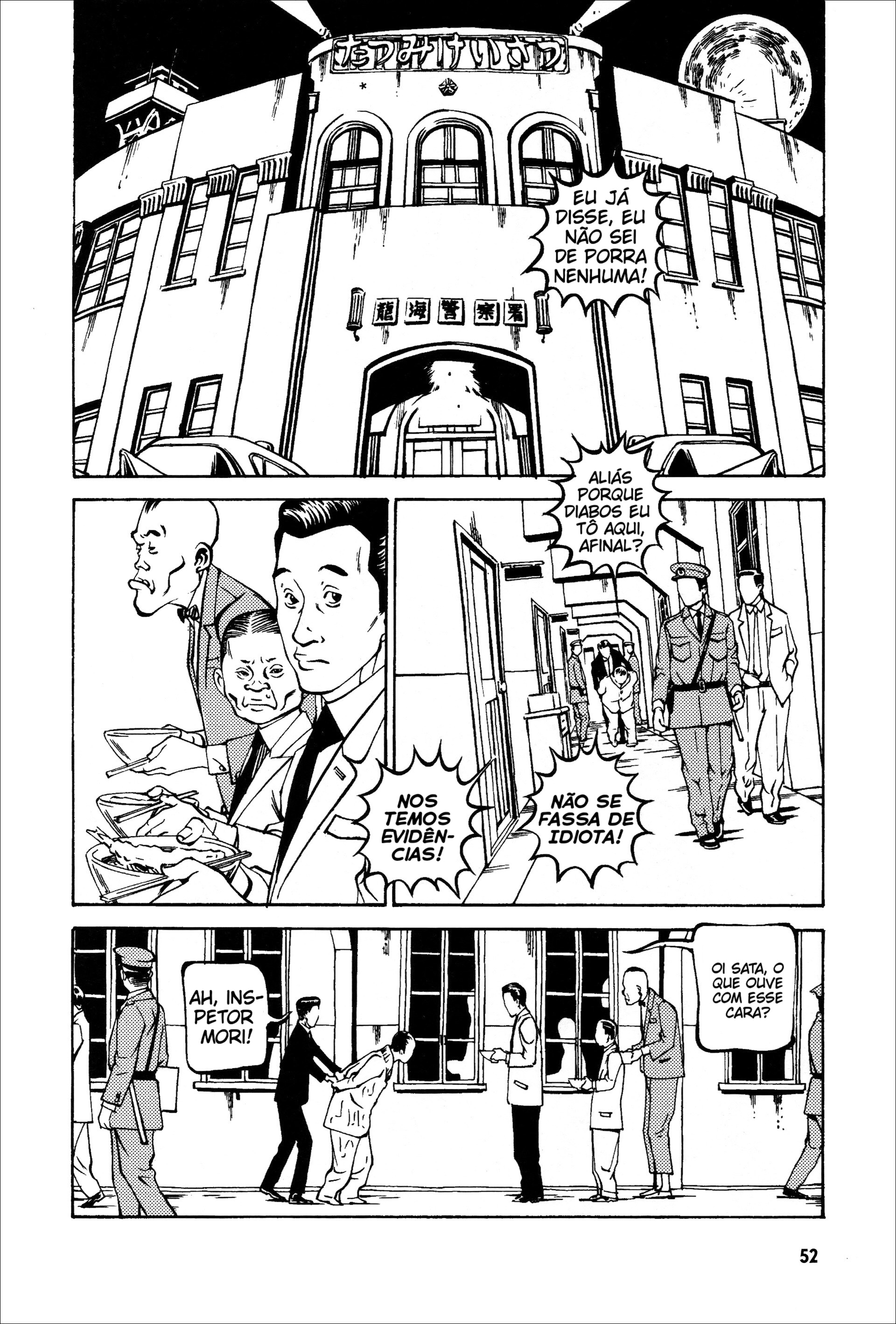 Wet Moon Vol. 1 Ch. 2 第17页