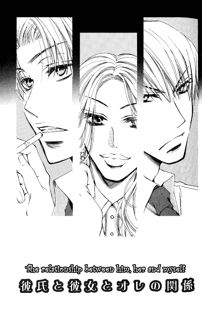 Kankei wa Mada Lv.1 The Relationship Between Him, Her And Myself 第2页