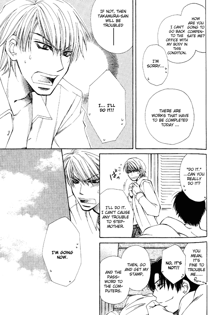 Kankei wa Mada Lv.1 The Relationship Between Him, Her And Myself 第24页
