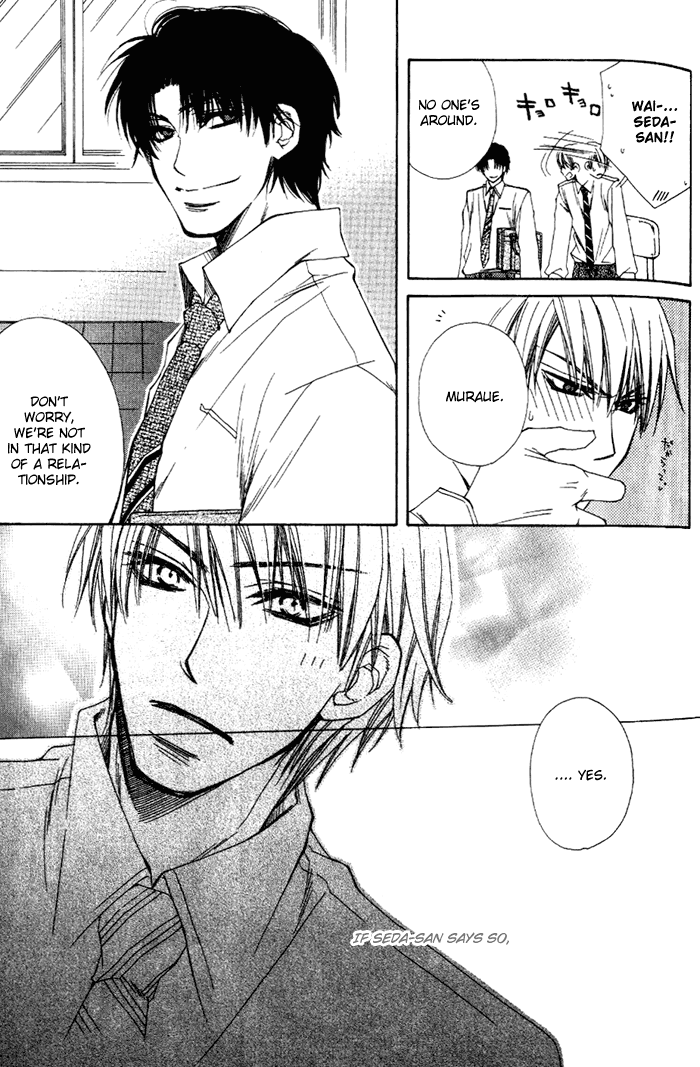 Kankei wa Mada Lv.1 The Relationship Between Him, Her And Myself 第10页