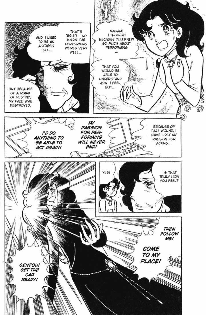 Glass Mask Vol. 1 Ch. 5 第2页