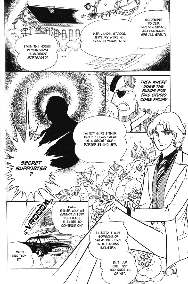Glass Mask Vol. 1 Ch. 5 第28页