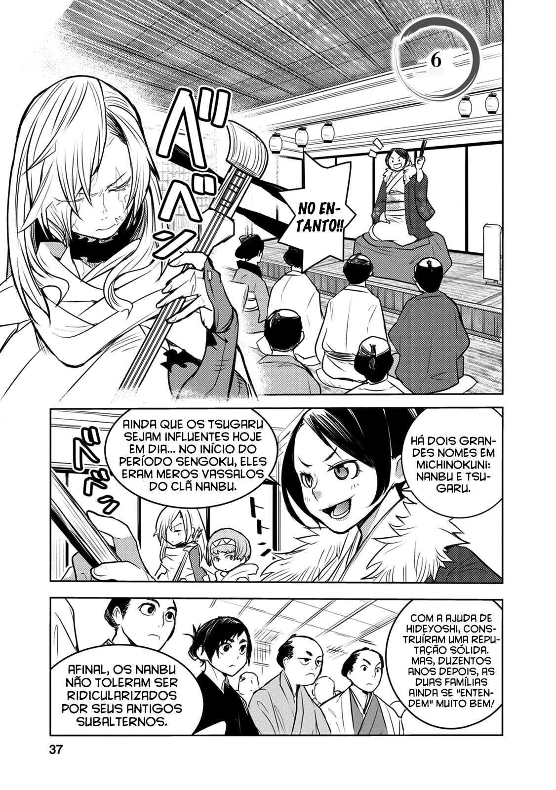 Tokugawa no Saru Vol. 2 Ch. 6 第4页