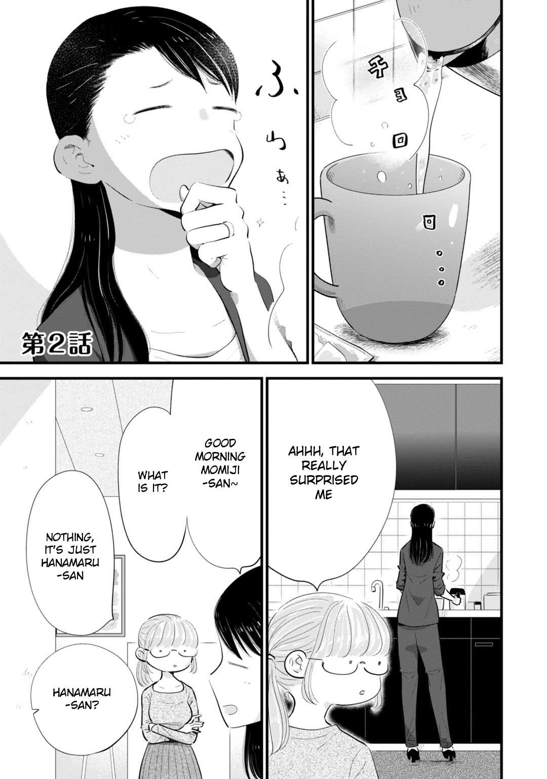 Ore ga Mitsuketa, Konbini no Koi Vol. 1 Ch. 2 第1页