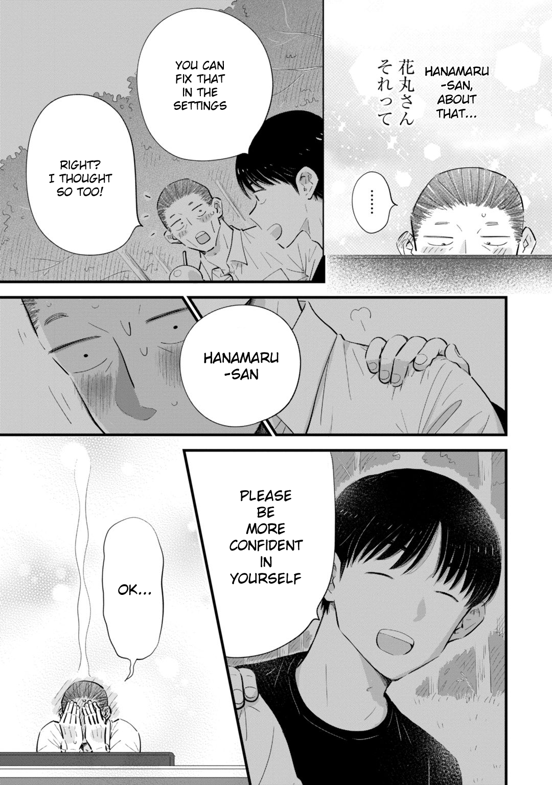 Ore ga Mitsuketa, Konbini no Koi Vol. 1 Ch. 2 第23页