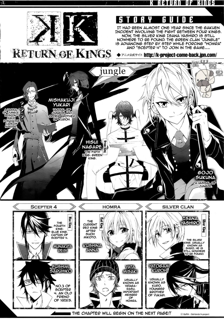 K - Return of Kings Vol. 1 Ch. 6 第1页