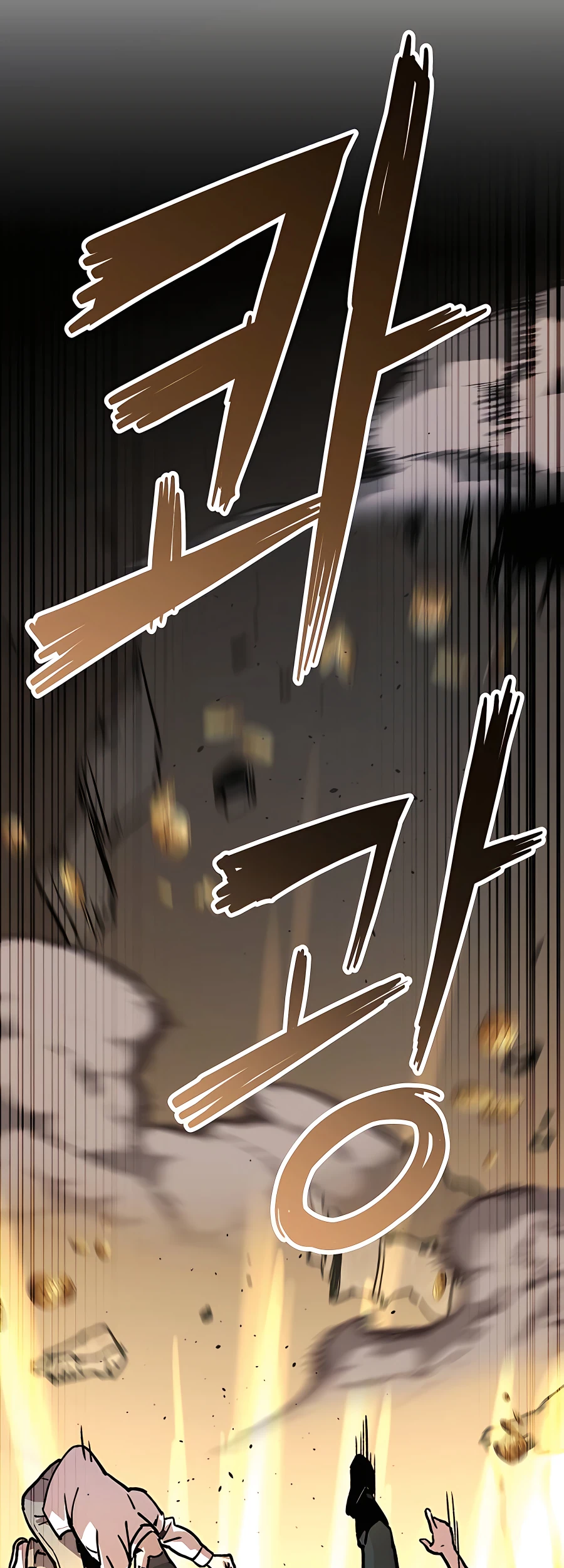 Skeleton Warrior Ch. 1 第81页