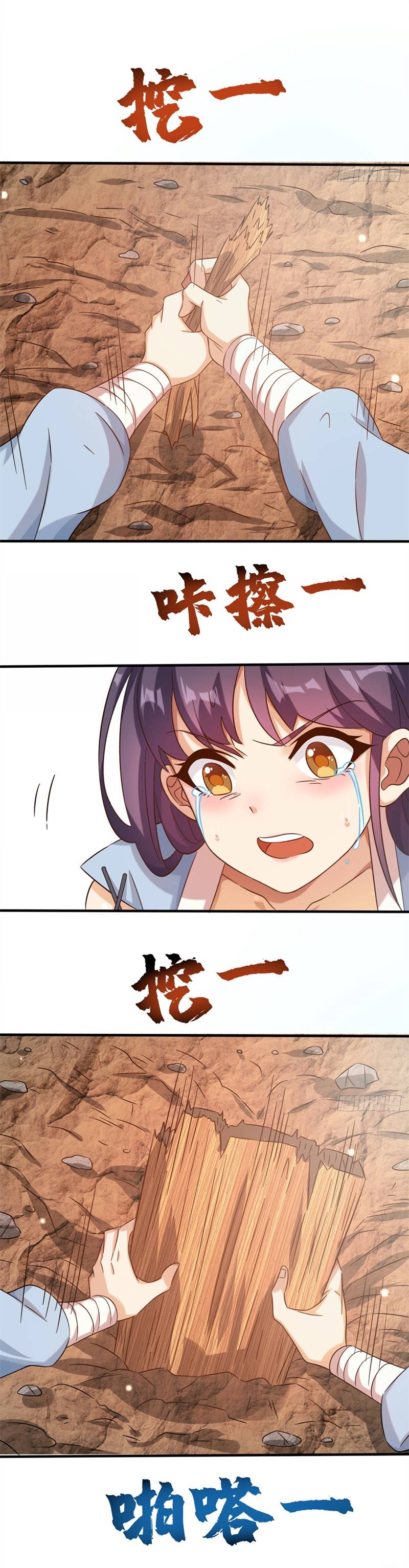 A True Martial World Ch. 1 第20页