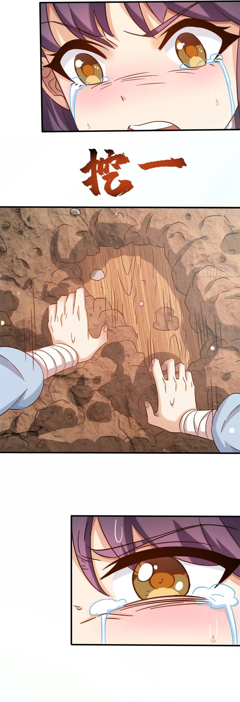 A True Martial World Ch. 1 第21页