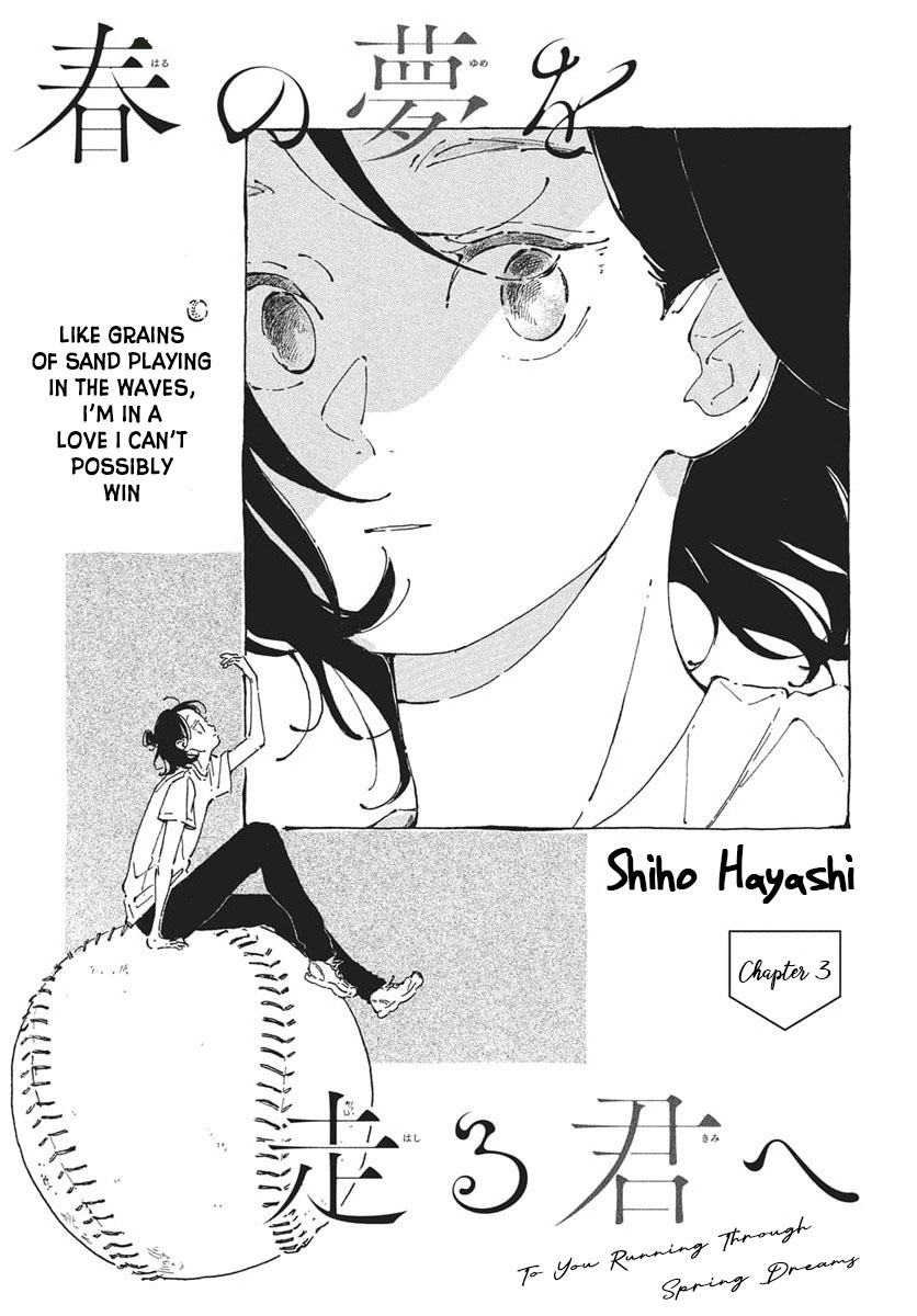 Haru no Yume wo Hashiru Kimi e Vol. 1 Ch. 3 第1页