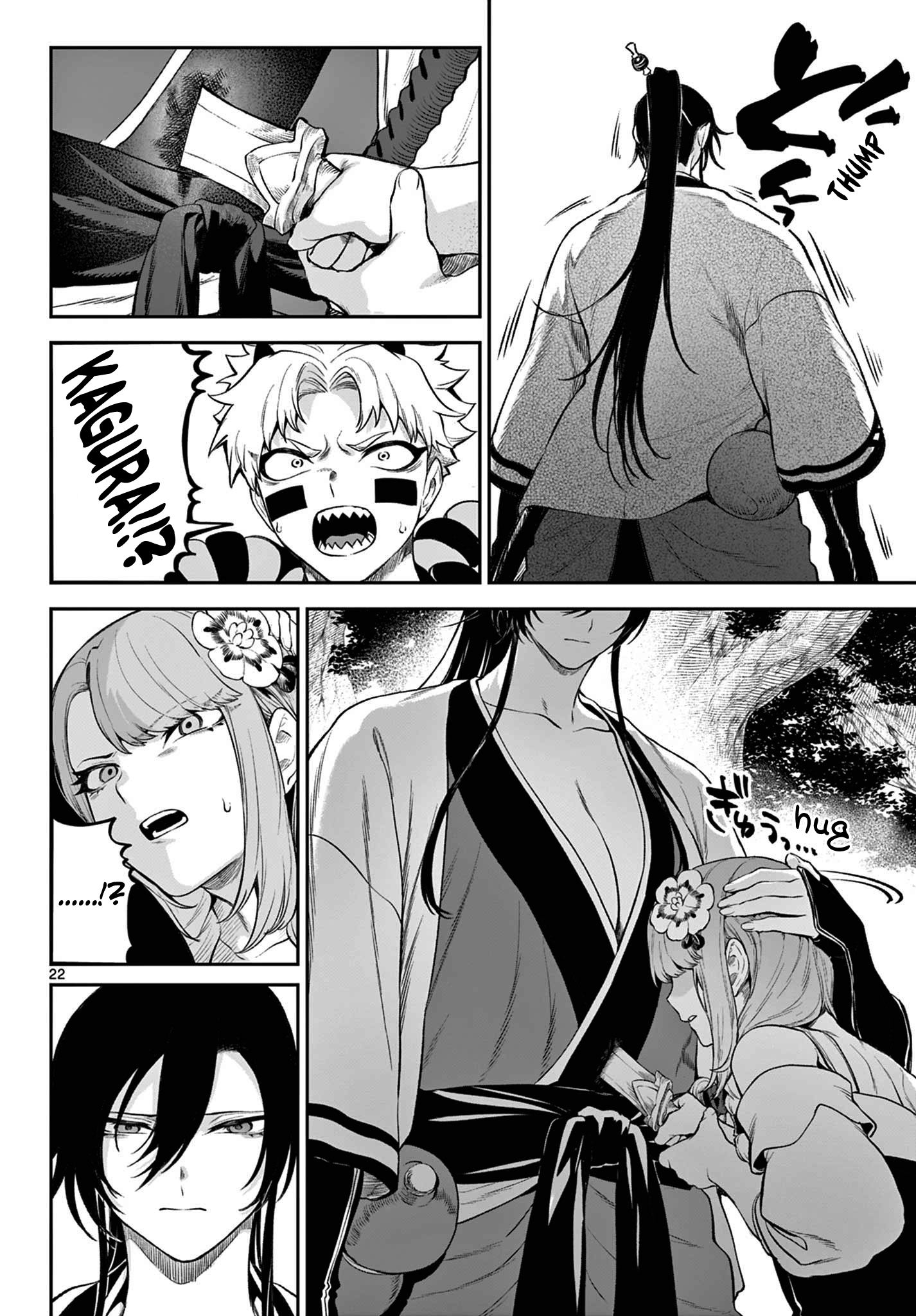 KaguRai ~Kagura to Raito~ Reflective Mirror 第21页