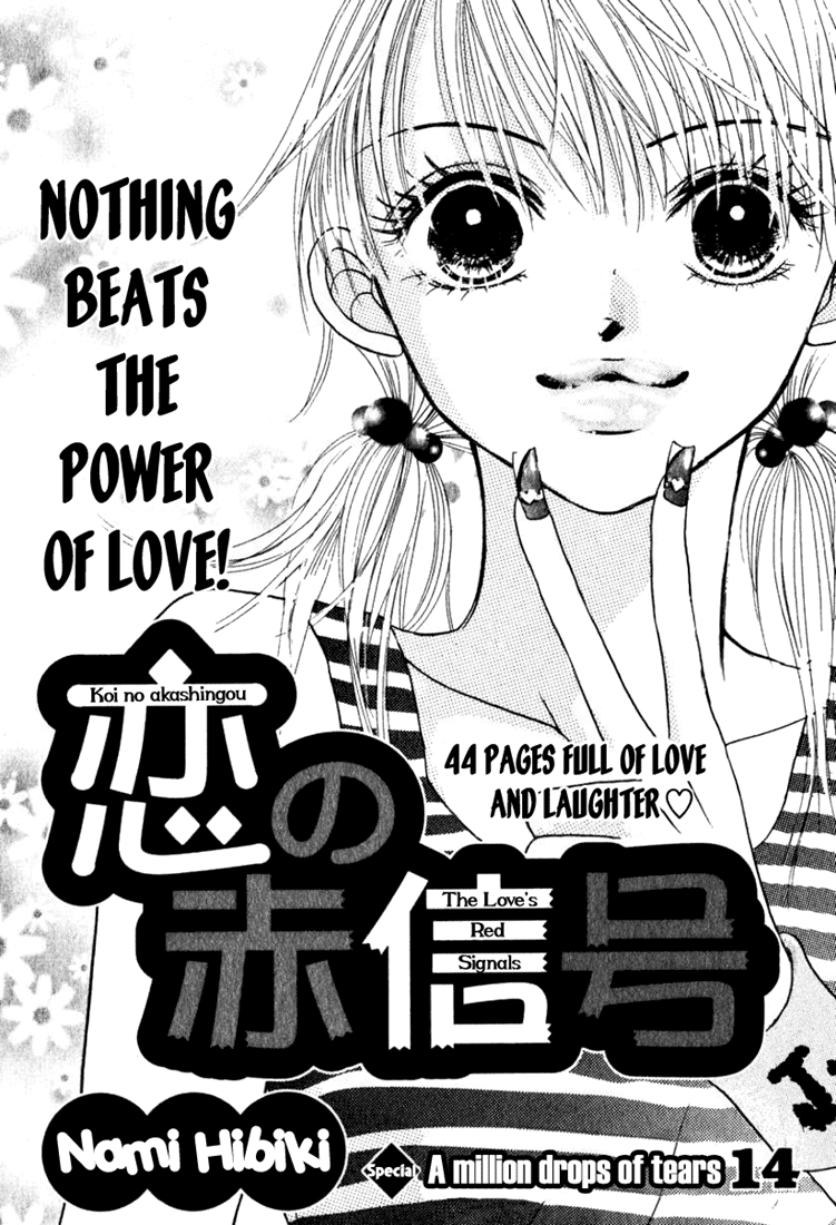 The Love's Red Signals 第1页