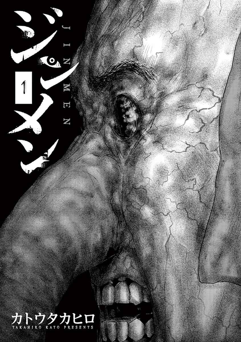 Jinmen Evento Anormal 第4页