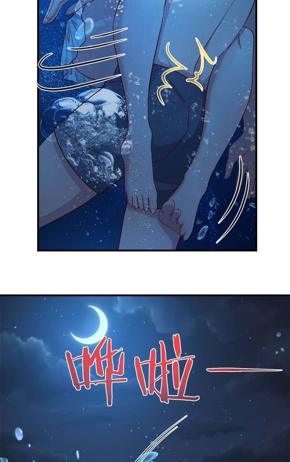 My Sister Is a Big Star Ch. 216 第26页