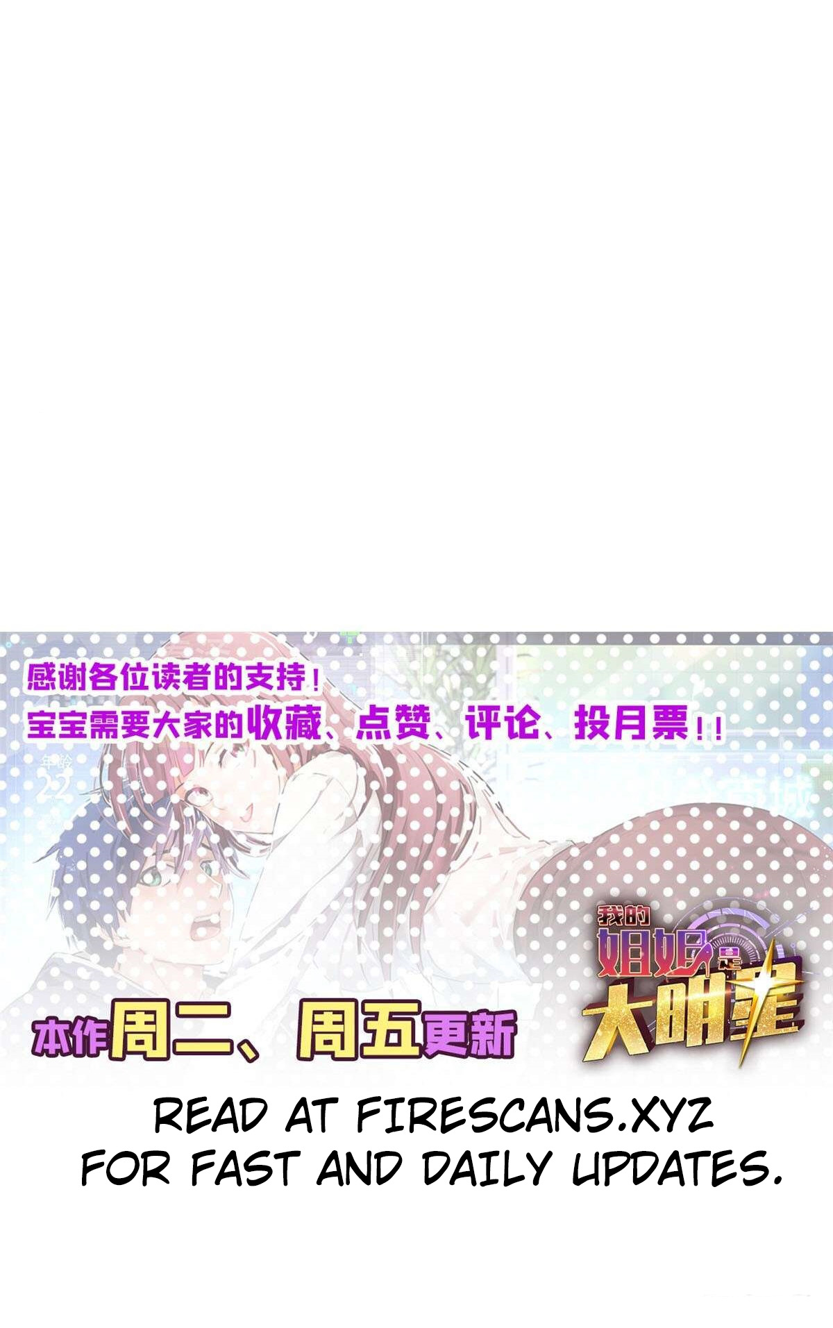 My Sister Is a Big Star Ch. 216 第44页