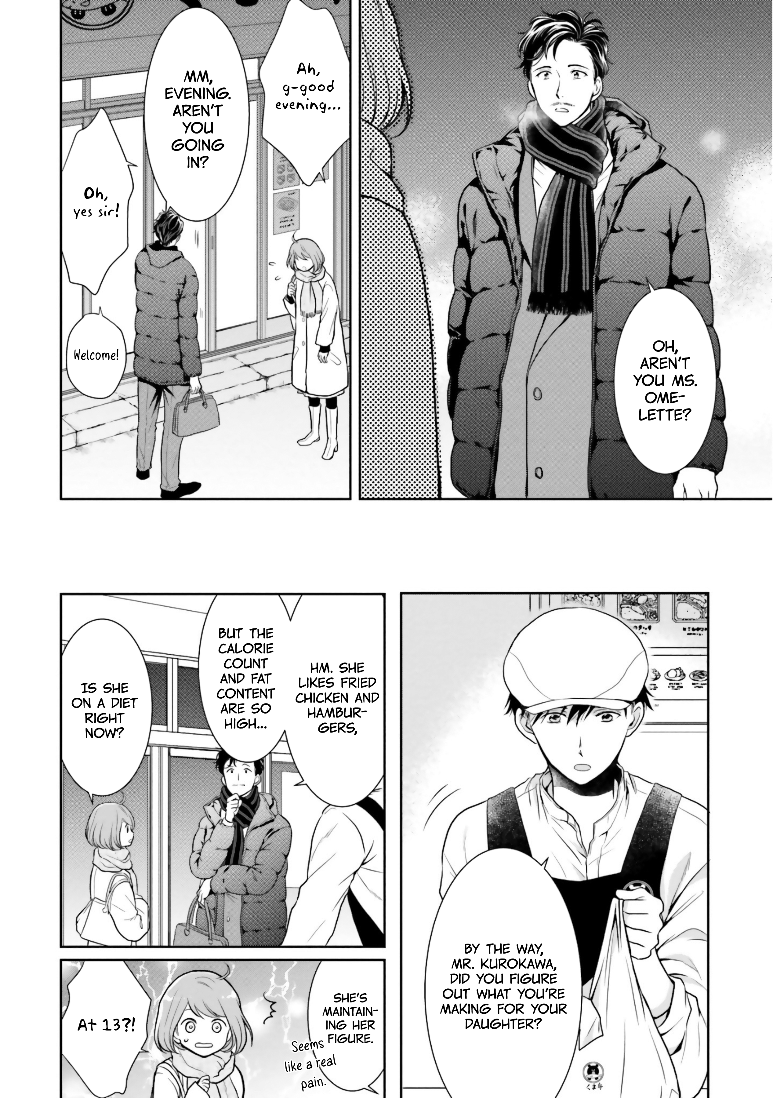 Bentouya-san no Omotenashi Azuki Beans: To Be or Not To Be (2) 第8页