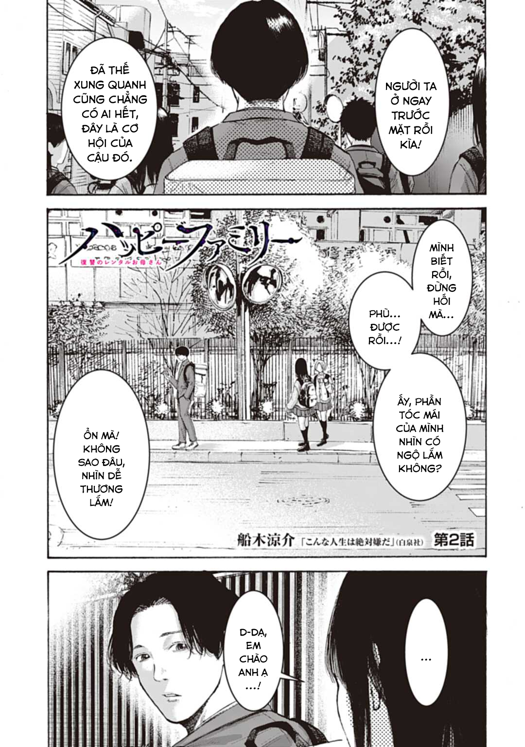 Happy Family - Fukushuu no Rental Okaa-san Ch. 2 第2页