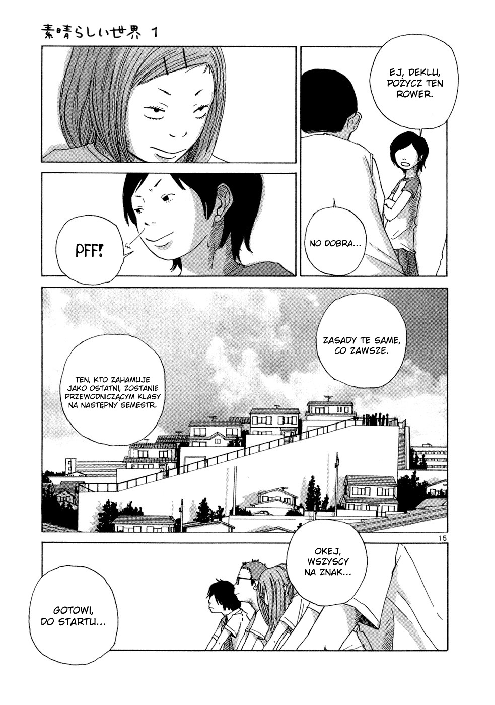 What a Wonderful World! Vol. 1 Ch. 2 第17页
