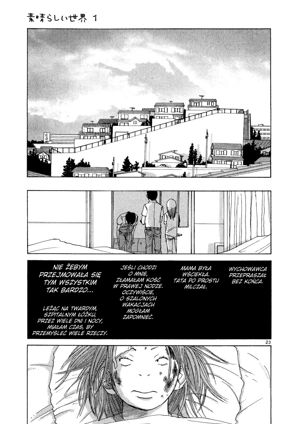 What a Wonderful World! Vol. 1 Ch. 2 第24页