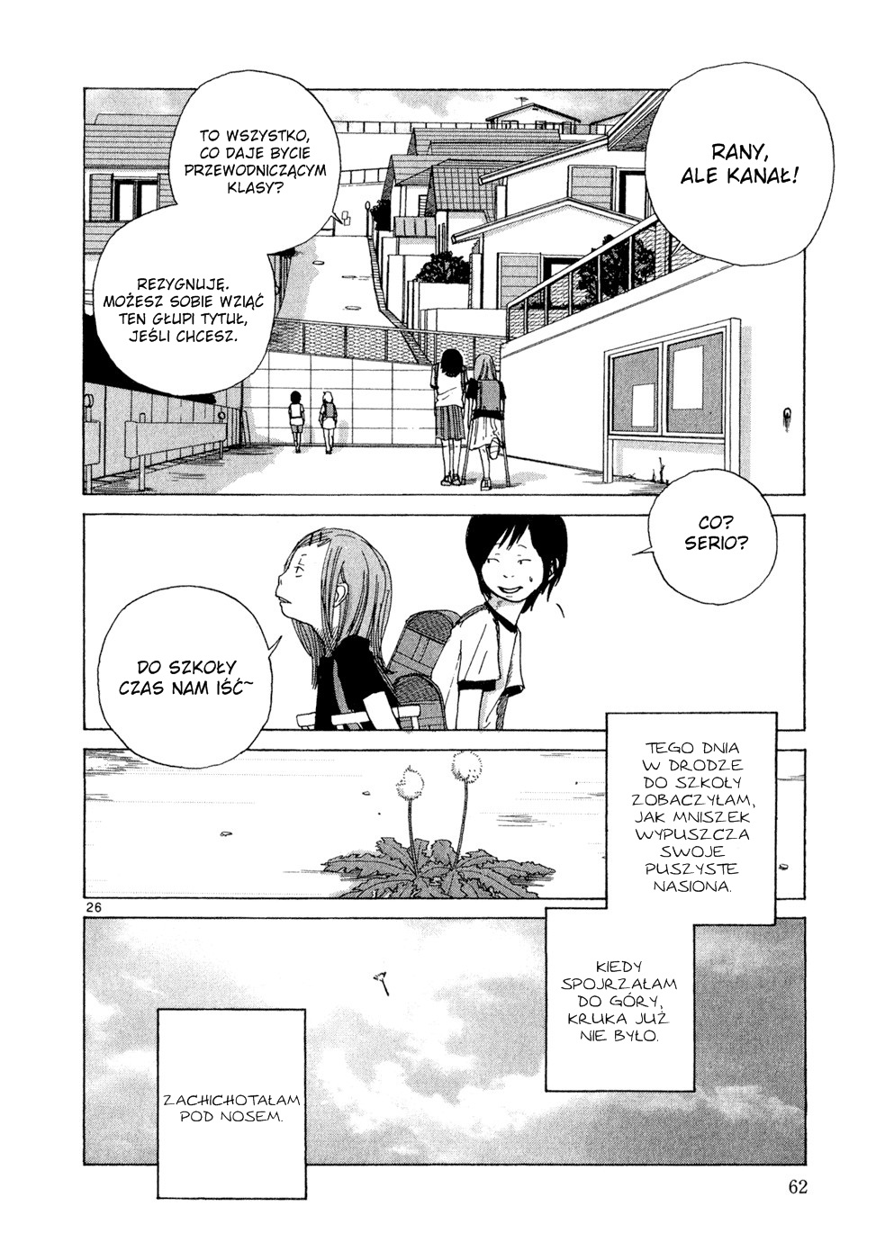 What a Wonderful World! Vol. 1 Ch. 2 第27页