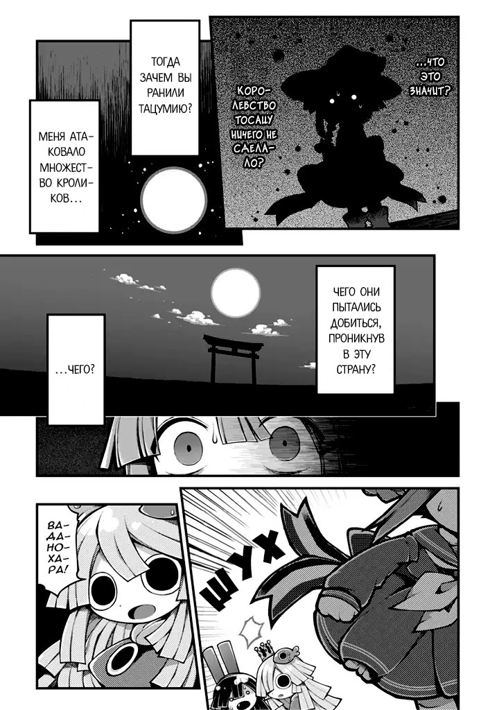 Wadanohara and the Great Blue Sea: Sea of Death Arc Истина 第12页