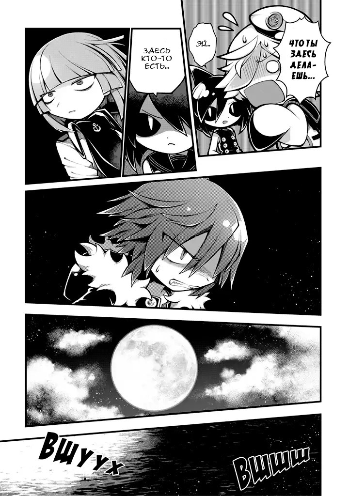Wadanohara and the Great Blue Sea: Sea of Death Arc Истина 第24页