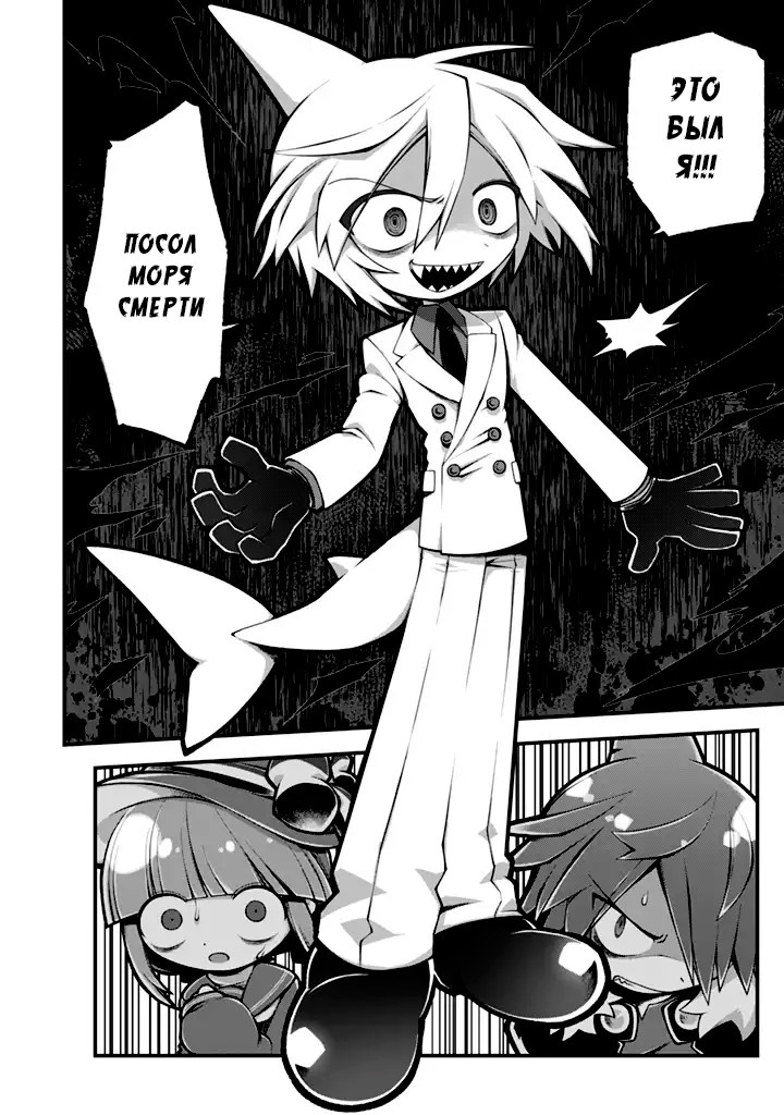 Wadanohara and the Great Blue Sea: Sea of Death Arc Истина 第29页