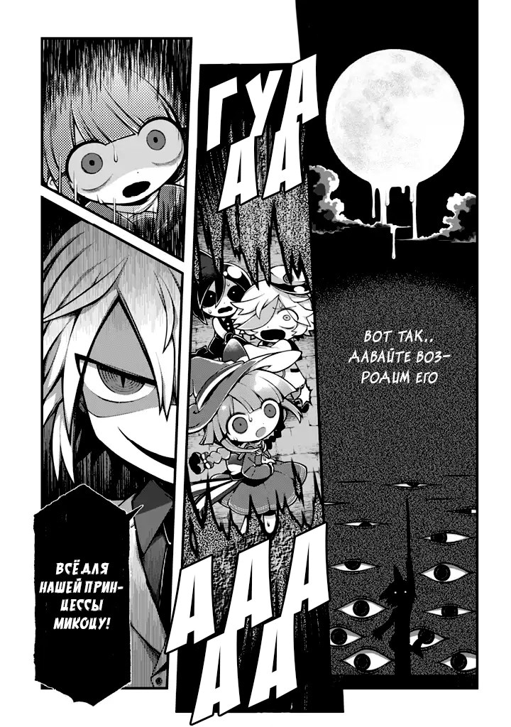 Wadanohara and the Great Blue Sea: Sea of Death Arc Истина 第31页