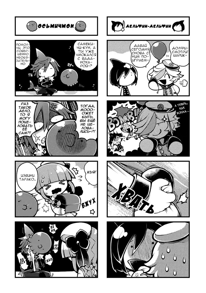 Wadanohara and the Great Blue Sea: Sea of Death Arc Истина 第34页