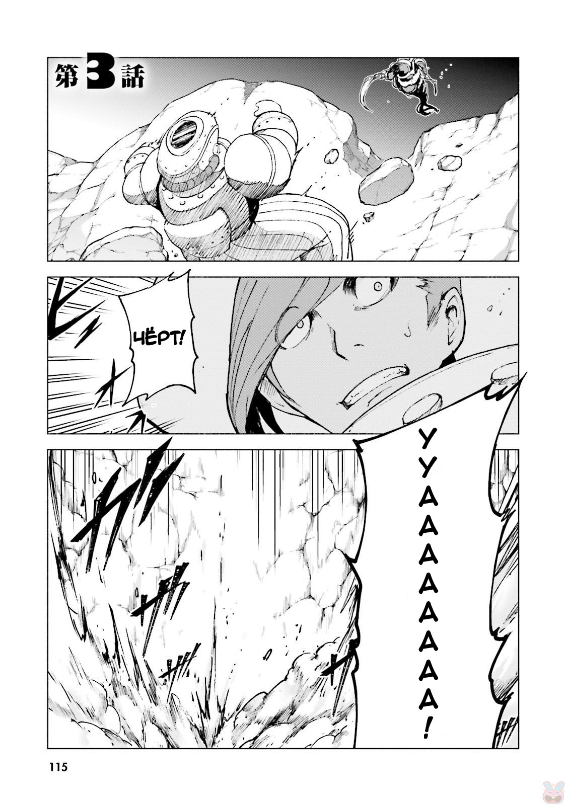 Gravity Daze 2: Juuryoku-teki Memai Tsuisoutan Vol. 1 Ch. 3 第1页